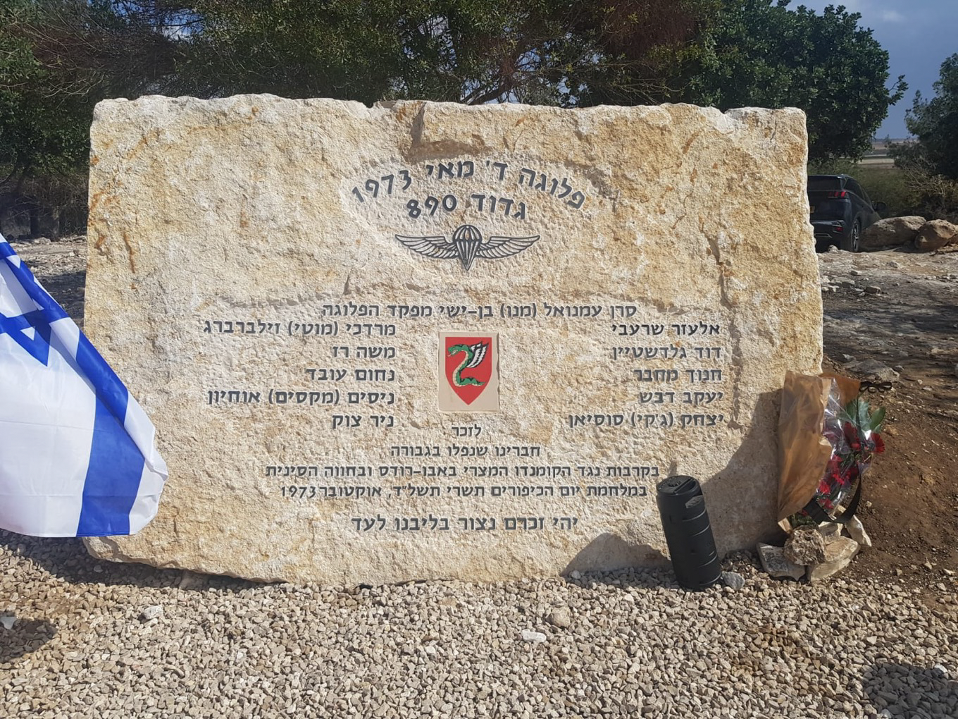 מקסים אוחיון מצבה